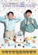 「アインシュタイン結成10周年10ケ所ツアー」チラシ