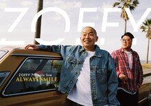 「渋谷コントセンターpresents / ゾフィー単独ライブ『ALWAYS SMILE』」ビジュアル