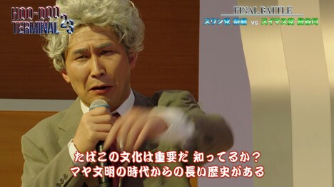 政治評論家に扮するシソンヌじろう。