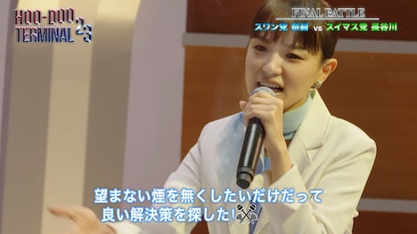 スワン党・党首の奈緒。