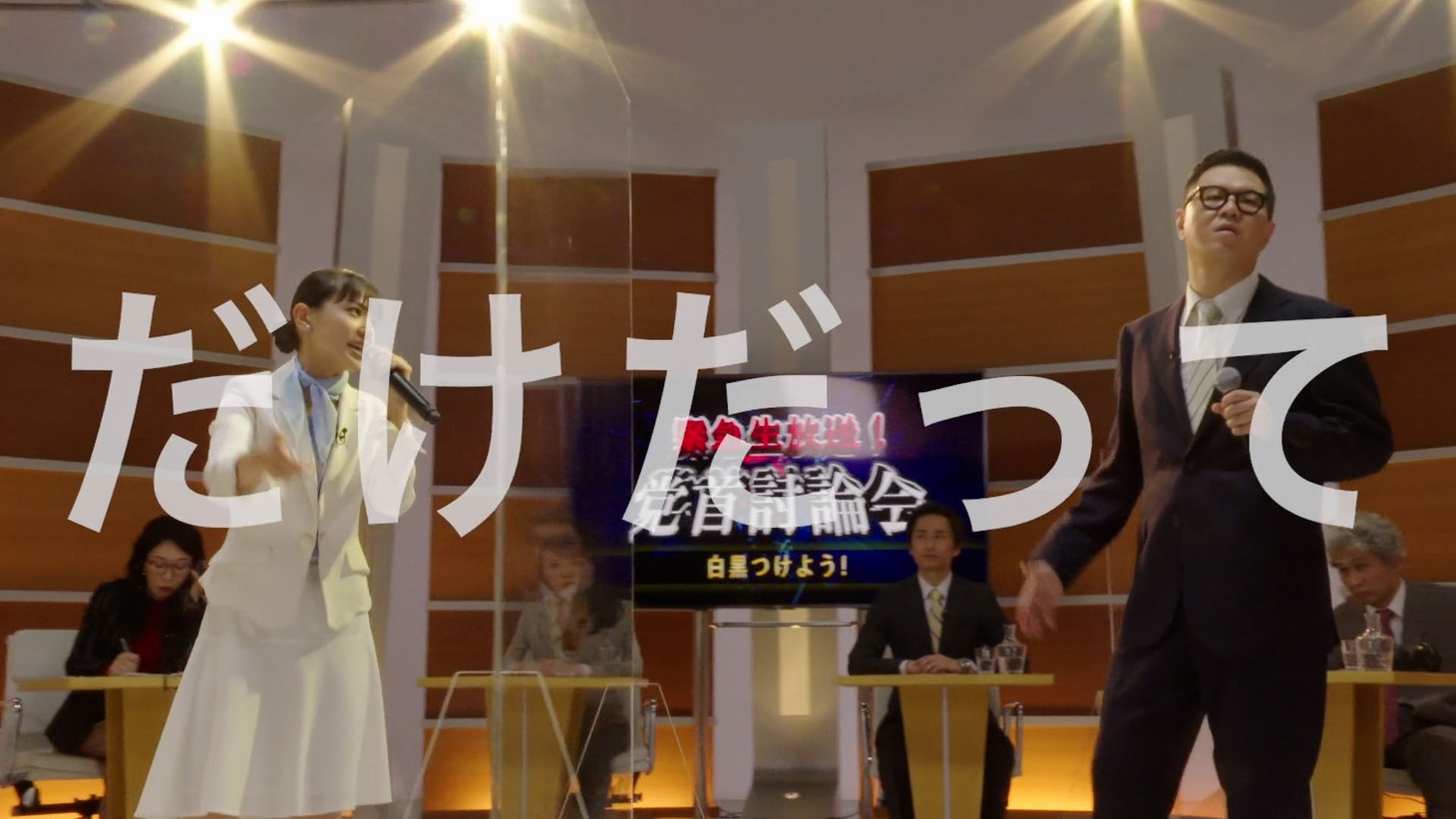 「スーシャル選挙」第3話ダイジェストより。