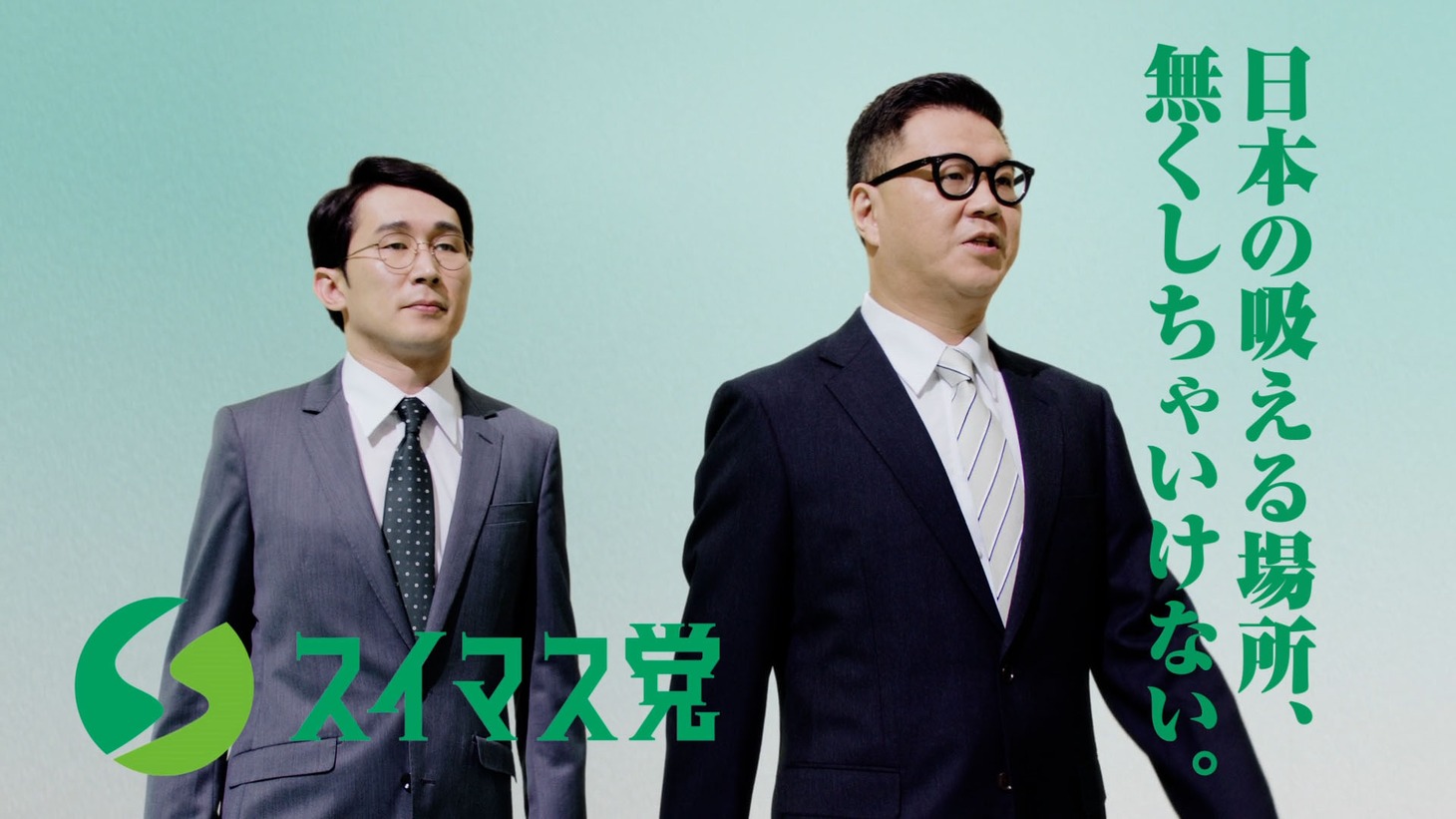 「両党の融和」編より。