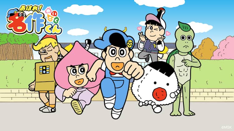 あはれ 名作くん 6年目突入 Youtubeでなすなか 阿諏訪らキャスト動画 お笑いナタリー