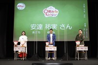 左から安達祐実、ミルクボーイ。