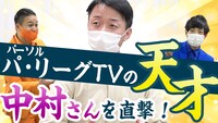「ティモンディ ベースボールTV」で公開された第1弾コラボ動画より。