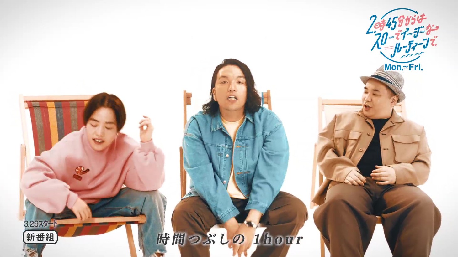 「2時45分からはスローでイージーなルーティーンで」ティザー映像より（左から）ゆりやんレトリィバァ、見取り図・盛山、ミルクボーイ内海。(c)関西テレビ