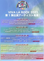 発表された「VIVA LA ROCK 2021」第1弾出演アーティスト。