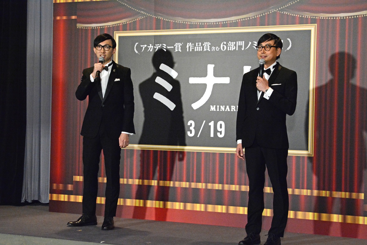おいでやすこが