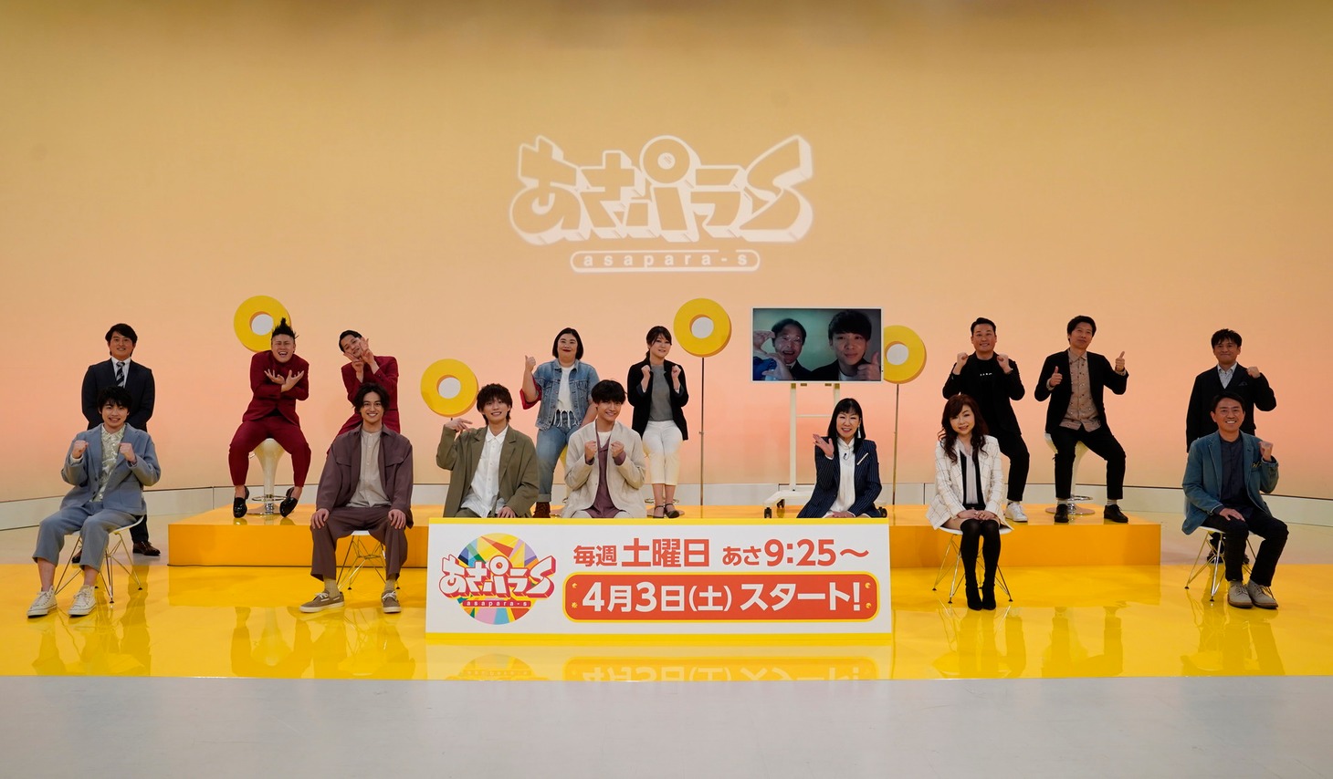 「あさパラS」取材会の様子。