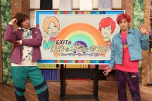 EXIT (c)フジテレビ