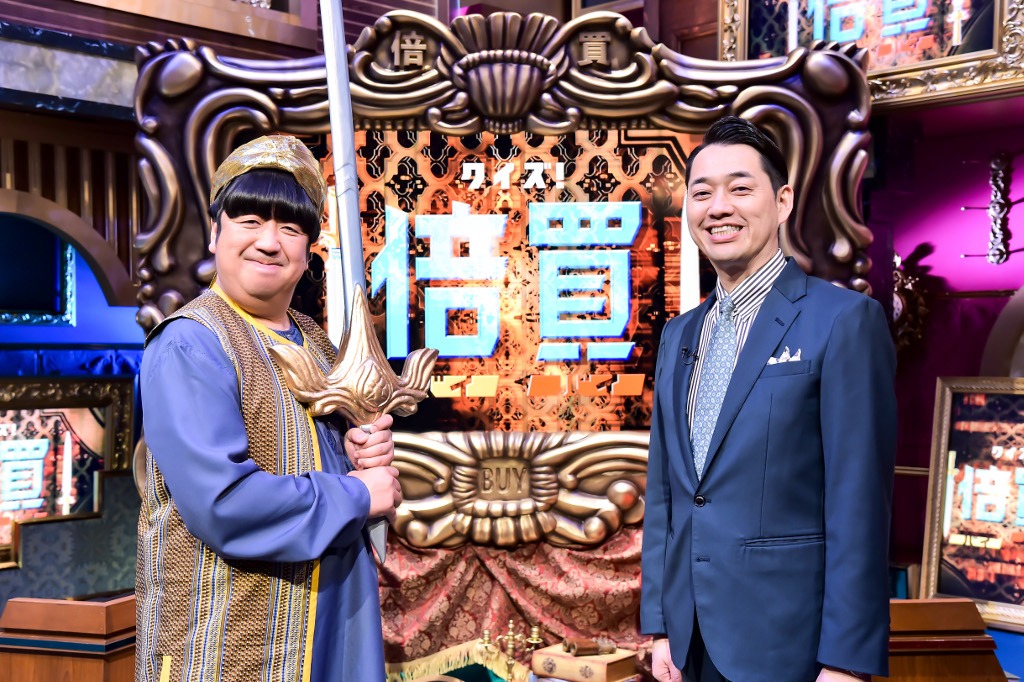 「土曜☆ブレイク『クイズ！倍買』」MCのバナナマン。(c)TBS