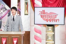 転生したらメインMCだった、麒麟・川島。