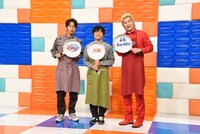 左から中丸雄一、バカリズム、メイプル超合金カズレーザー。