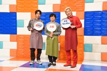 左から中丸雄一、バカリズム、メイプル超合金カズレーザー。