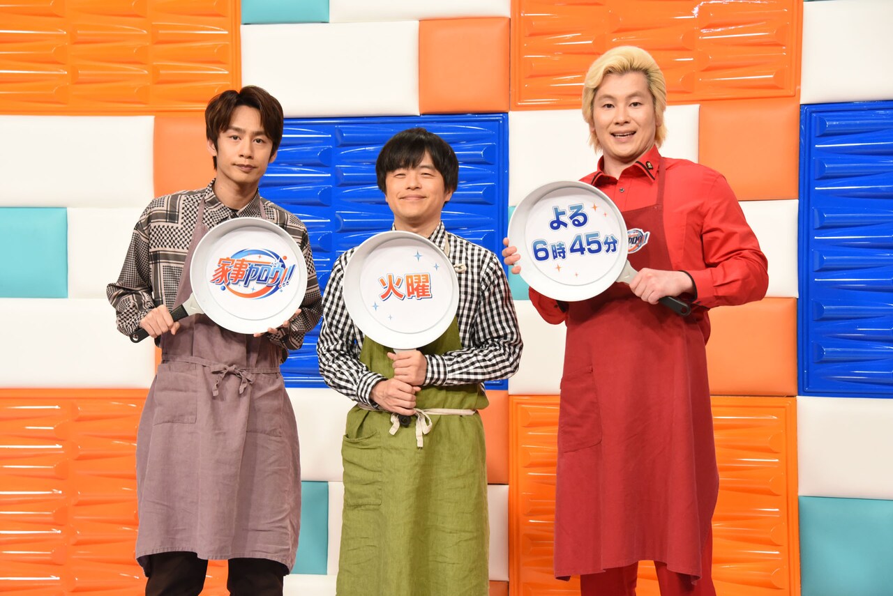 カズレーザーとバカリズム、“裏ヤロウ!!!“に意欲？「家事ヤロウ!!!」会見