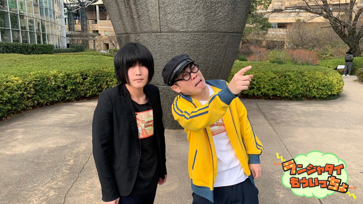 ランジャタイ