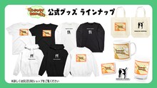 「ランジャタイもういっちょ」公式グッズ