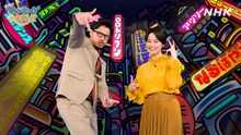 MCのアルコ＆ピース平子（左）、杉浦友紀NHKアナウンサー（右）。