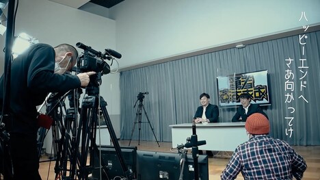 JABBA DA FOOTBALL CLUB「全力少年」MV内に登場する「勇者ああああ」収録風景。