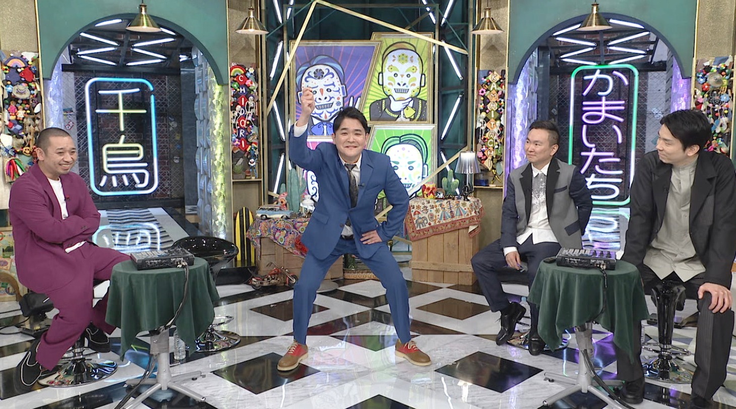 「千鳥vsかまいたち」のワンシーン。(c)日本テレビ
