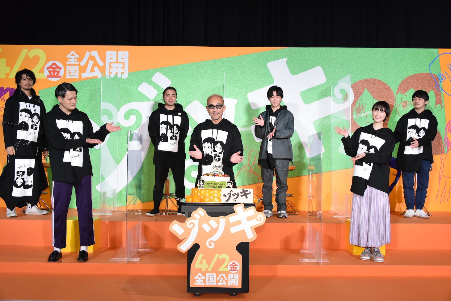 竹中直人の誕生日をお祝いする一同。