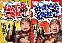 出川哲朗が起用されたフマキラー新CMメインビジュアル。