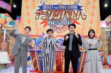 「2021VS1995～2000 アニソンバトルBEST20」MCの（左から）ウエンツ瑛士、霜降り明星、花澤香菜。(c)テレビ朝日