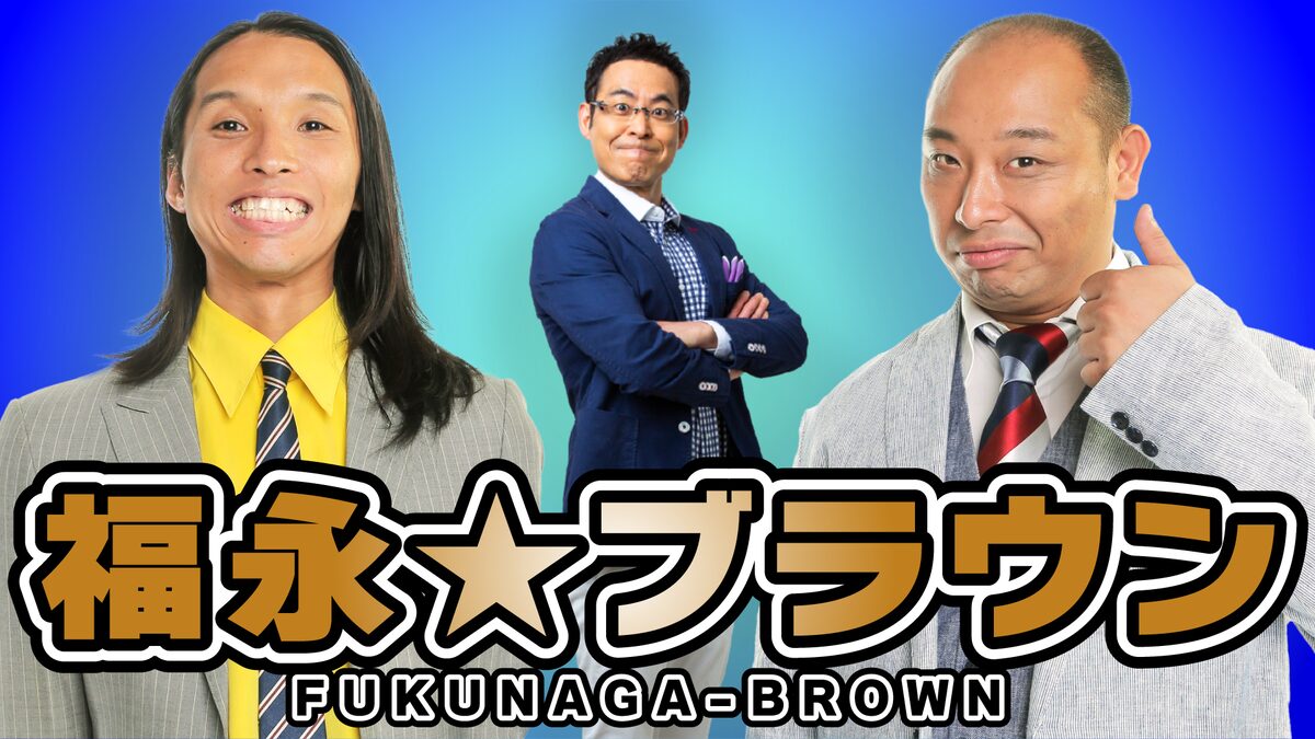 トム ブラウンの北海道愛が試されるライブ配信 ティモンディがspゲスト お笑いナタリー