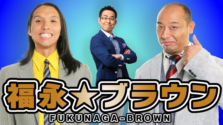 トム ブラウンの北海道愛が試されるライブ配信 ティモンディがspゲスト お笑いナタリー
