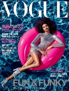 「VOGUE JAPAN」に渡辺直美＆きつね、笑いとファッションの関係性とは