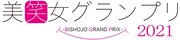 「美笑女グランプリ2021」ロゴ