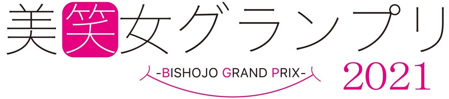 「美笑女グランプリ2021」ロゴ
