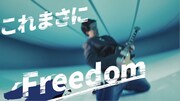 CM「JERSEYS フリーダム篇」のワンシーン。