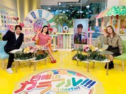 「日曜はカラフル!!!」より。