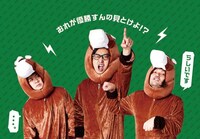 「大阪杯×よしもと芸人 G-1 BATTLE」イメージ