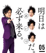 「毎日ぺこぱ2 どんな1日も元気に過ごせる31のメッセージ」
