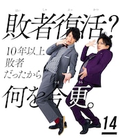 「毎日ぺこぱ2 どんな1日も元気に過ごせる31のメッセージ」
