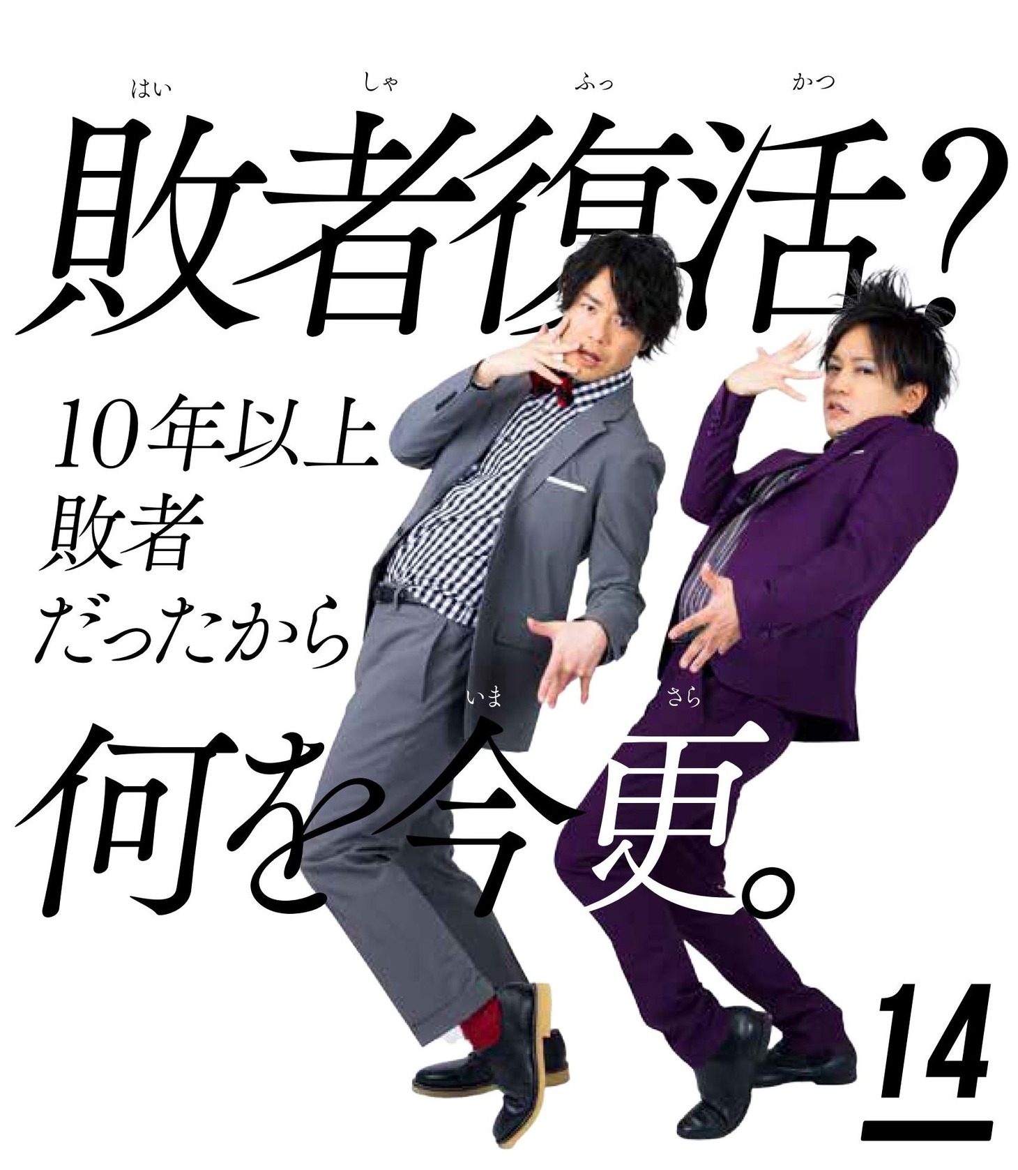 「毎日ぺこぱ2 どんな1日も元気に過ごせる31のメッセージ」