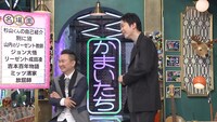 かまいたち (c)日本テレビ