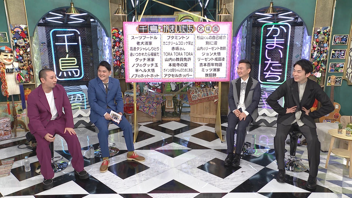 「千鳥vsかまいたち」のワンシーン。(c)日本テレビ