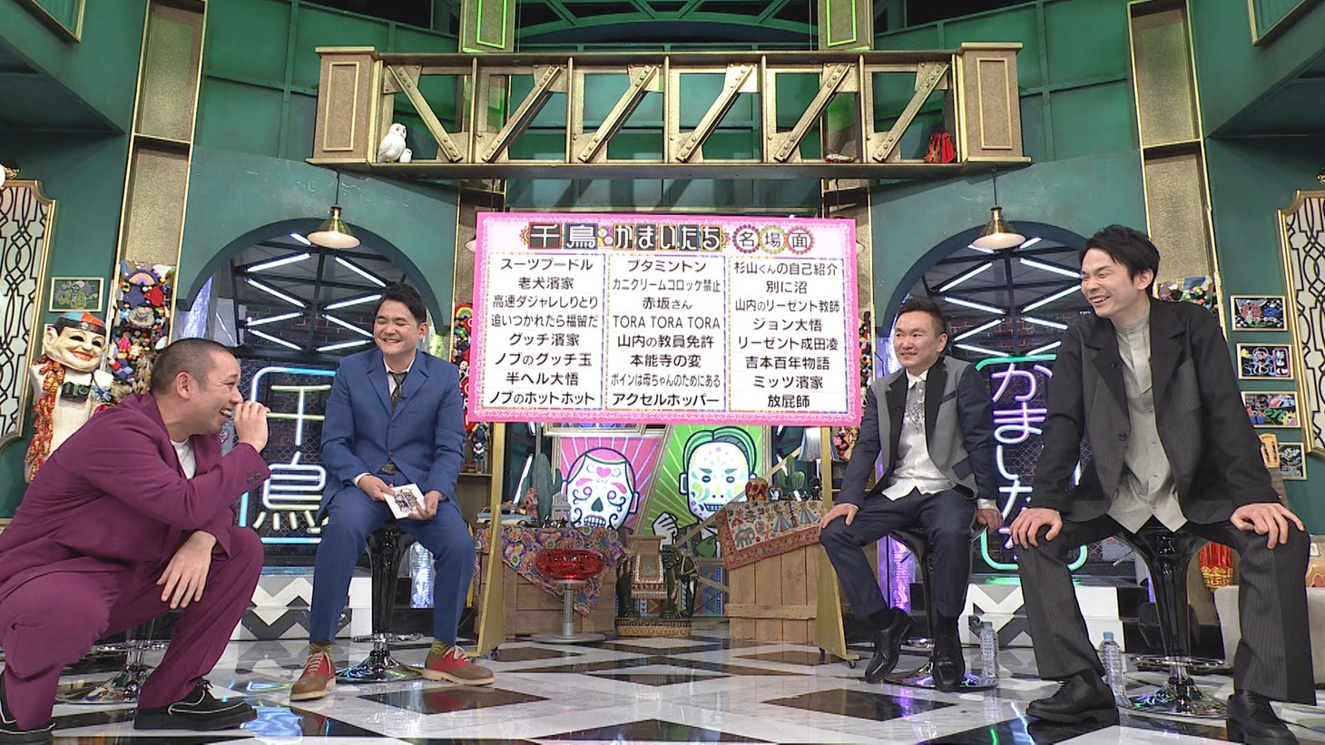 「千鳥vsかまいたち」のワンシーン。(c)日本テレビ