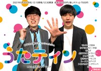 「うたティン ～あなたの歌のティンシェルジュ～」ビジュアル