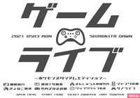 「ゲームライブ -ポケモンスタジアムエディション-」ビジュアル