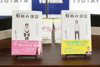 左から「野田の日記 2006-2011（はじめのほう）それでも僕が書き続ける理由」「野田の日記 2012-2020（あとのほう）それでも僕が書き続ける理由」。