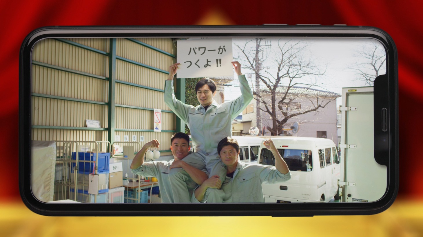 CM「開催宣言」編より。