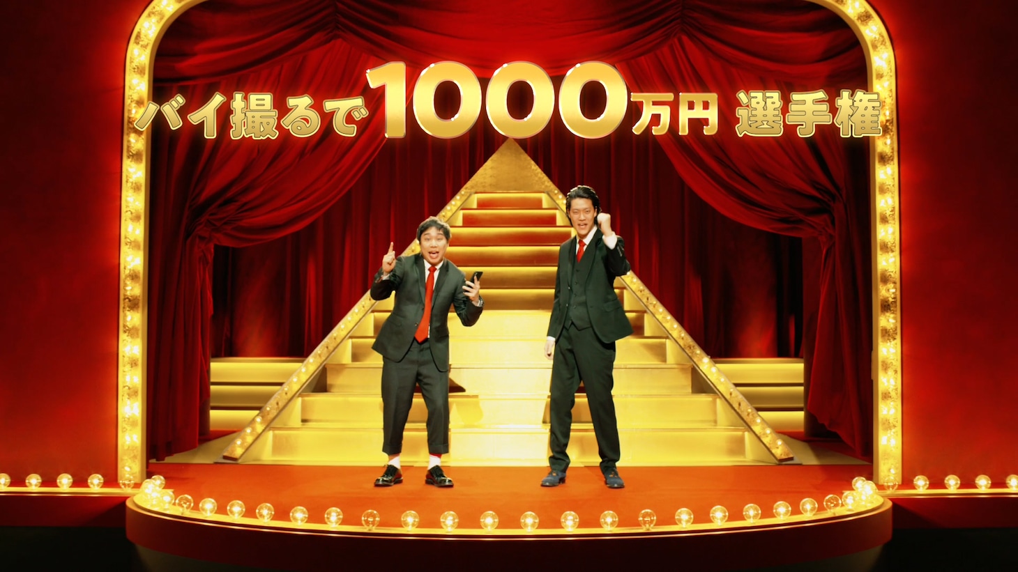 CM「開催宣言」編より。