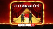 CM「開催宣言」編より。