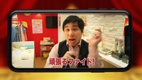 CM「応募方法」編より。
