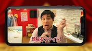 CM「応募方法」編より。