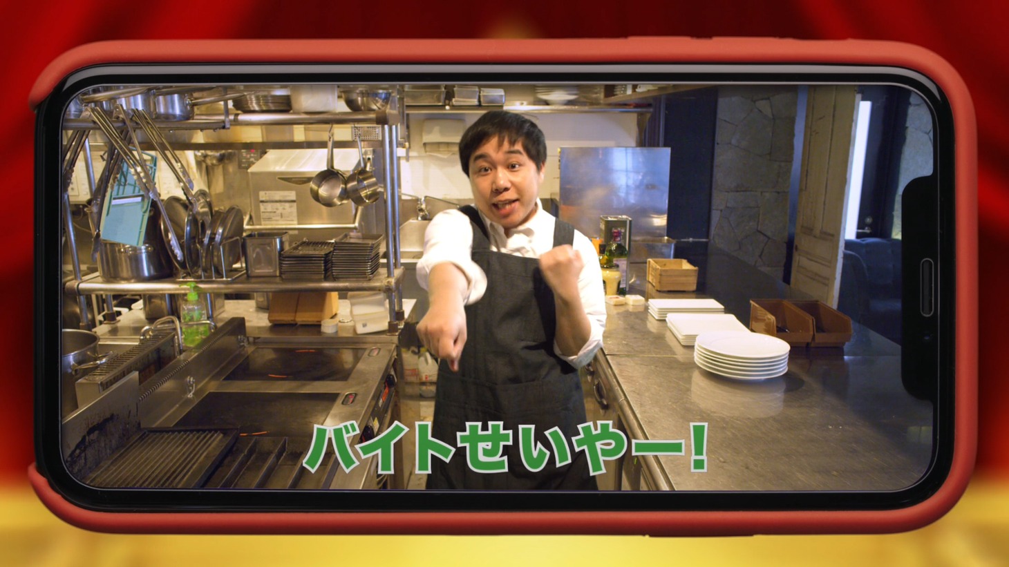 CM「応募方法」編より。